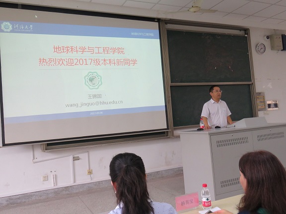 王锦国院长介绍学院情况 王锦国院长介绍学院情况
