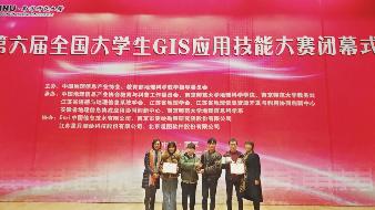 英国365上市公司代表队荣获“第六届全国大学生GIS应用技能大赛”二等奖 英国365上市公司代表队荣获“第六届全国大学生GIS应用技能大赛”二等奖